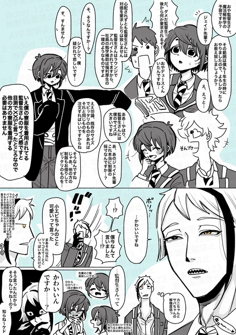 無自覚

⚠️なんでもいい人向け。幻覚
⚠️ジェイ監
⚠️監愛され時空 