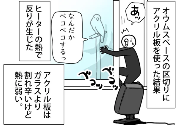 厚みの問題もありますが、屋外使用だと夏の日差しで曲がりそうです。 