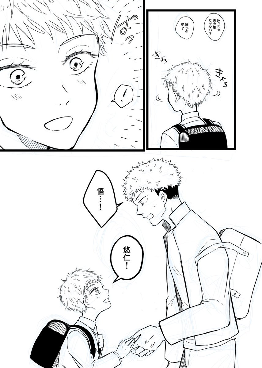 しょた進捗 