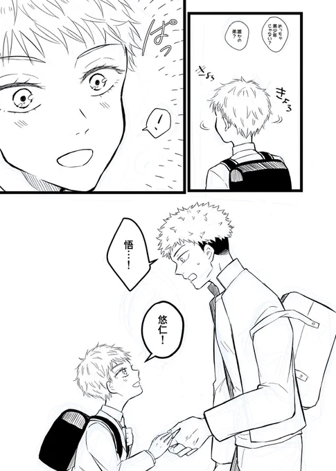 しょた進捗 