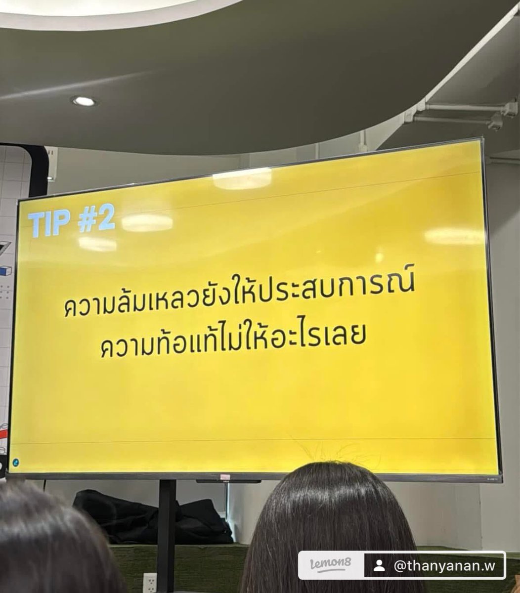 tk_thanyanan's tweet photo. ”เพราะการก้าวไปข้างหน้า ล้วนต้องทิ้งบางอย่างไว้ข้างหลังเสมอ“
Cr.หนึ่ง ถนอมรัตน์

#Howtoทิ้ง #ปีใหม่ต้องทิ้งอะไรบ้าง #Playy #playycommunity https://t.co/EZNlFbye6v