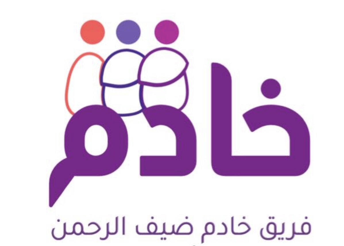 mofar7's tweet photo. مقترح وفكرة والله يجعلها خير للجميع بعد التأكد من الانظمة لتنفيذها والتطبيق للفكرة من الجهات الرسمية … وبإذن الله تعالى تطبق لفريق خادم ضيف الرحمن التطوعي

كثير من الجمعيات والاوقاف والفرق التطوعية الغير ربحية تتجة الى مشاهير للاعلان لهم ولا يخفى عليكم ان جزء منهم يدفع مبلغ كبير لترويج عن المشاريع للجهات وياخذ مبلغ الاعلان والجزء الاخر يأتي محتسباً للاجر…
اطرح لكم فكرة ترويجية مستدامة بإذن الله تعالى وتكون وسيلة سهله للنشر ووصول المتبرعين الى الجهة دون تكاليف او جهد على الجهات

الفكرة ..بالمختصر (باركود) 
السديريات التى يلبسها المتطوعين هي وسيله للاعلان عن حسابات الجمعيات والاقاف والفرق ..الخ ضع باركود به جميع حساباتكم الرسمية على السديري ليسهل الوصول لكم والتواصل معكم