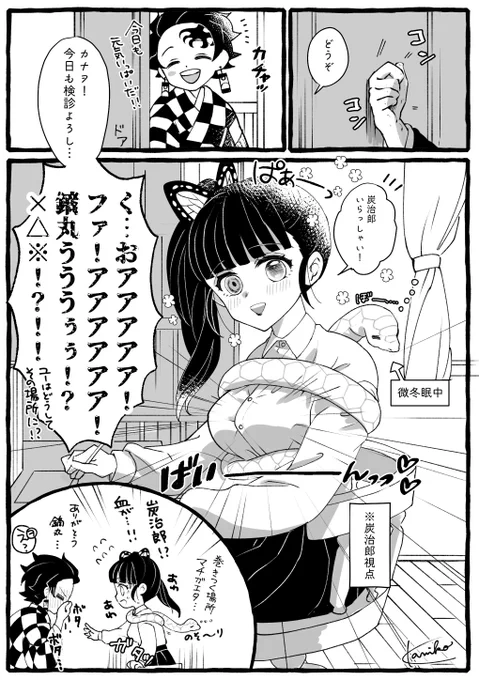 冬は少しうっかりかぶちゃん🐍(炭カナ) 