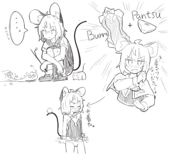 えちゃ 