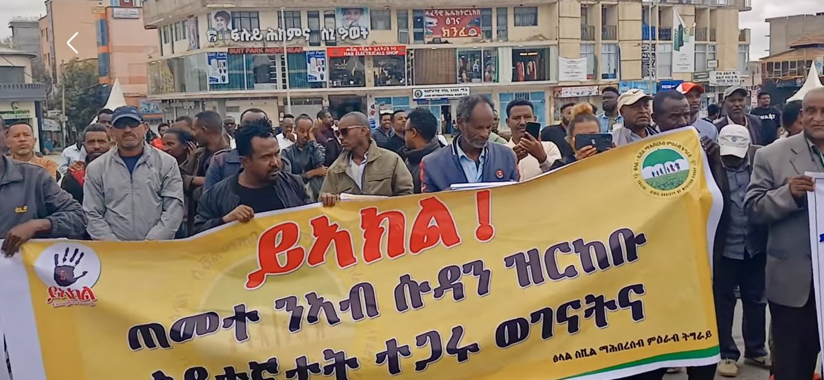 KassaHMariam's tweet photo. #ይኣክል!
#EnoughIsEnough 
ኣብ ኣደባባይ ሮማናት መቐለ https://t.co/zxGBQDYRuR