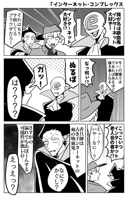 インターネット老人会 