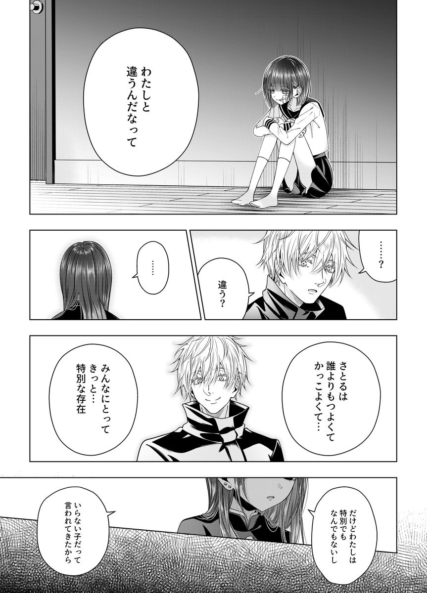 新刊サンプル(2/5) | レグ🎀2/1-西4-A21a さんのマンガ | ツイコミ(仮)