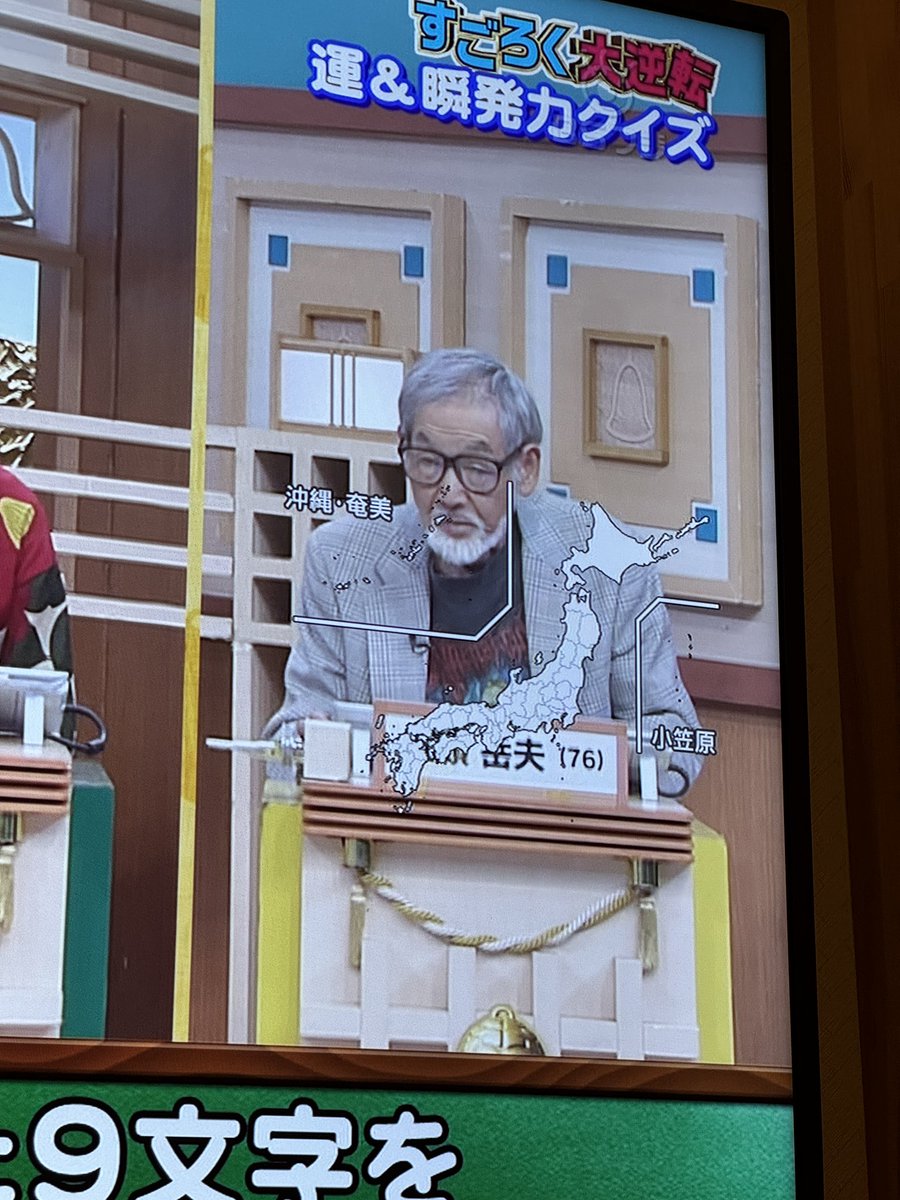 LangLangDoo's tweet photo. 脳ベルSHOWに出てるの、地面師たちの島崎さんじゃん https://t.co/Qq38Gng5DD
