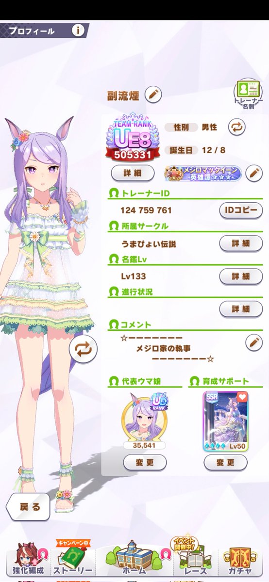 副流煙 tweet media