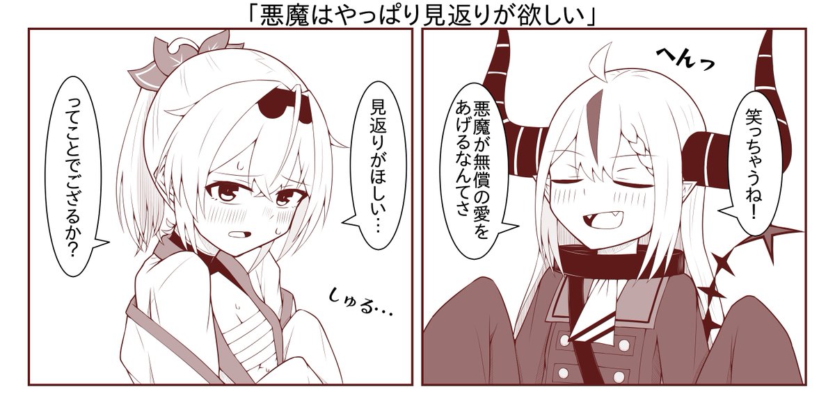 おまけ③ (終)
お幸せに! 