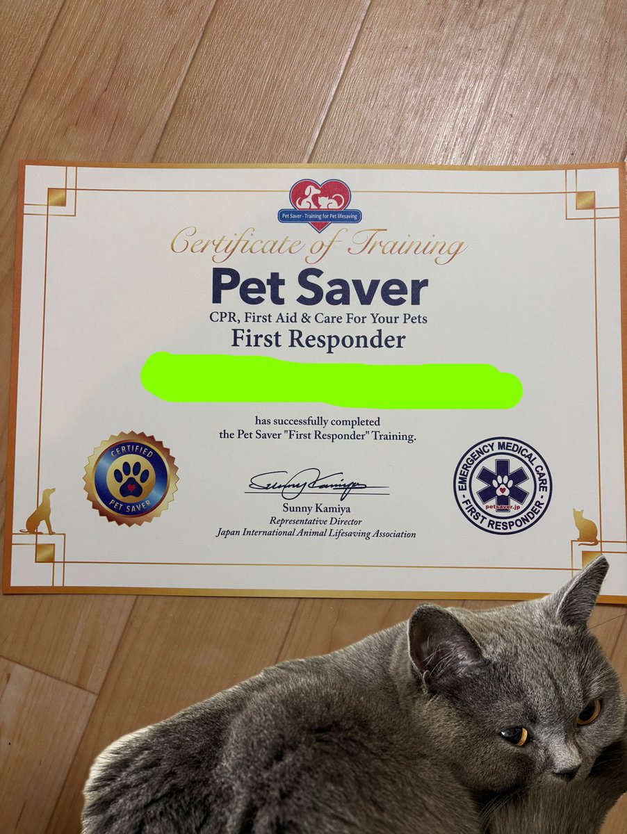 ペットセーバーの講習受けました^_^