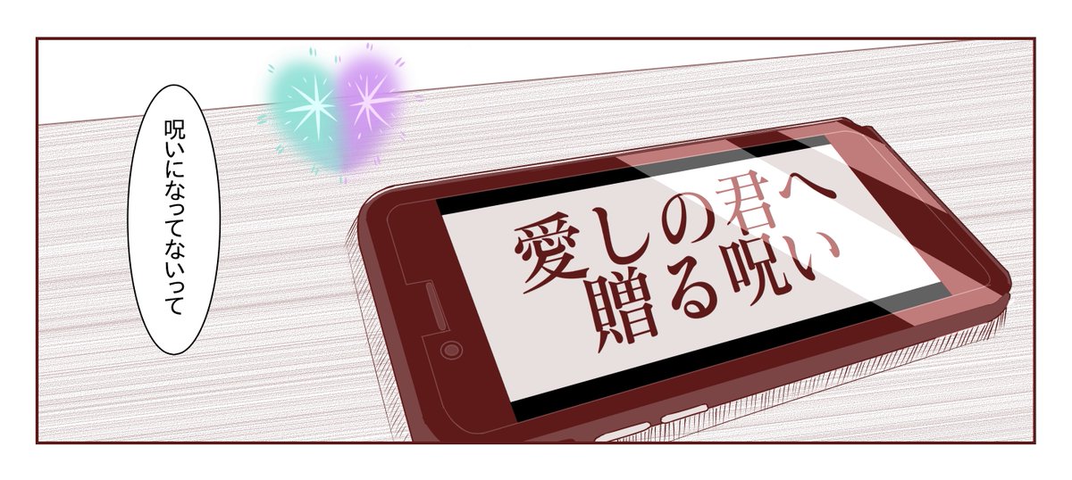 (12/12)
大丈夫、だって彼女らはどうしたって同じ場所できっと出会うんだから 