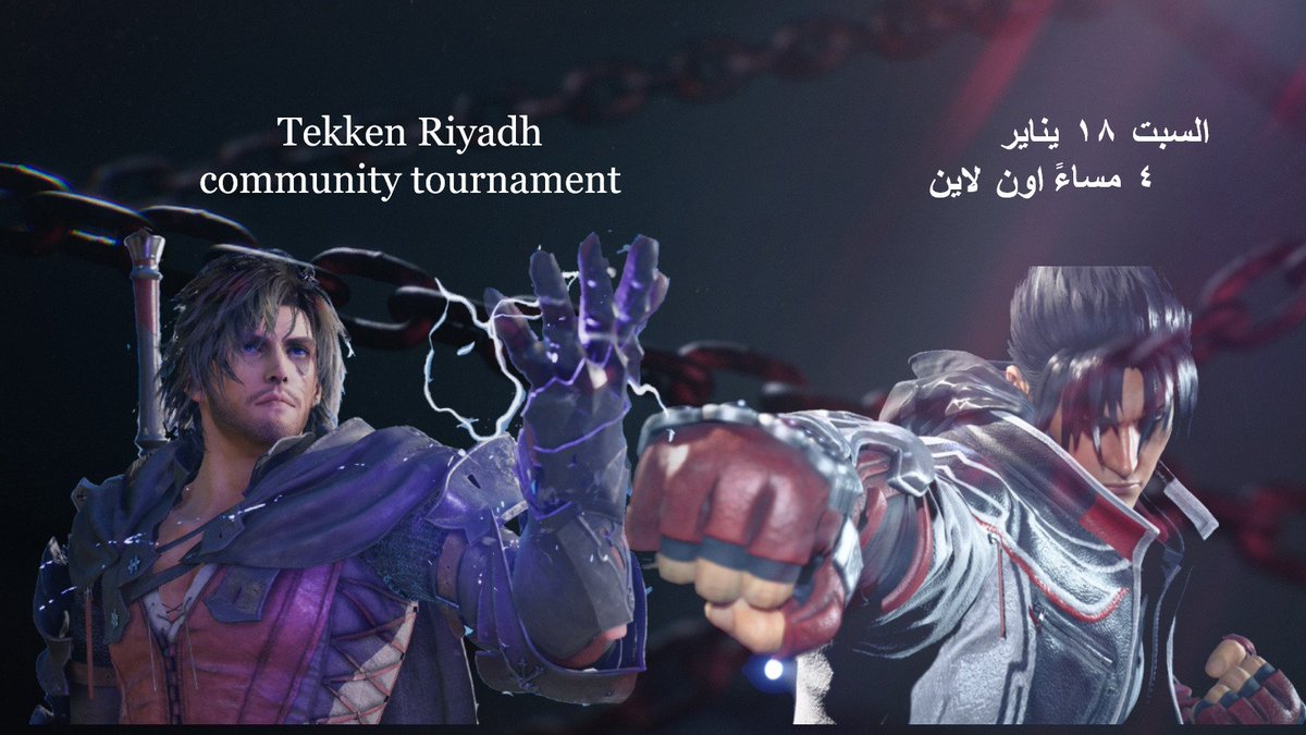 "انضموا لنا في بطولة أونلاين للعبة #Tekken8 خصيصًا للمجتمع السعودي! 🔥
 اختبروا مهاراتكم ضد أفضل اللاعبين واجعلوا اسمكم يتصدر قائمة الأبطال! 🎮
🗓️ التاريخ: 18/1/2025 السبت
📍 التسجيل الآن عبر الرابط: 
start.gg/tournament/tek…

#مجتمع_تكن #Tekken8KSA