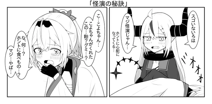 おまけ① 