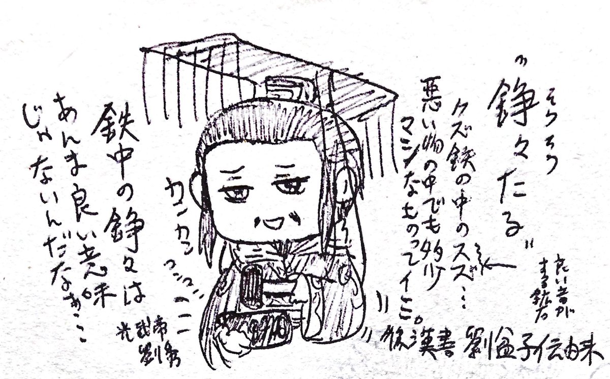 今年の成人になった方々へ:劉秀さんからタメになるひとこと。 