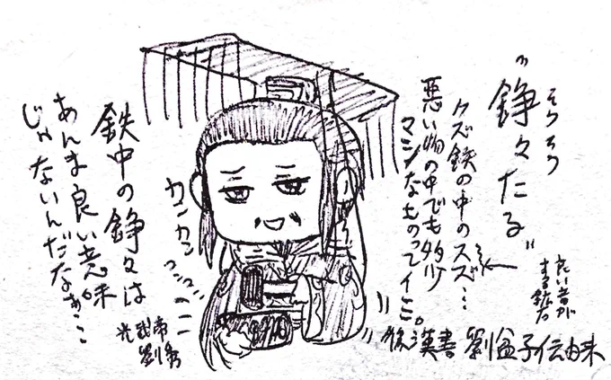 今年の成人になった方々へ:劉秀さんからタメになるひとこと。 