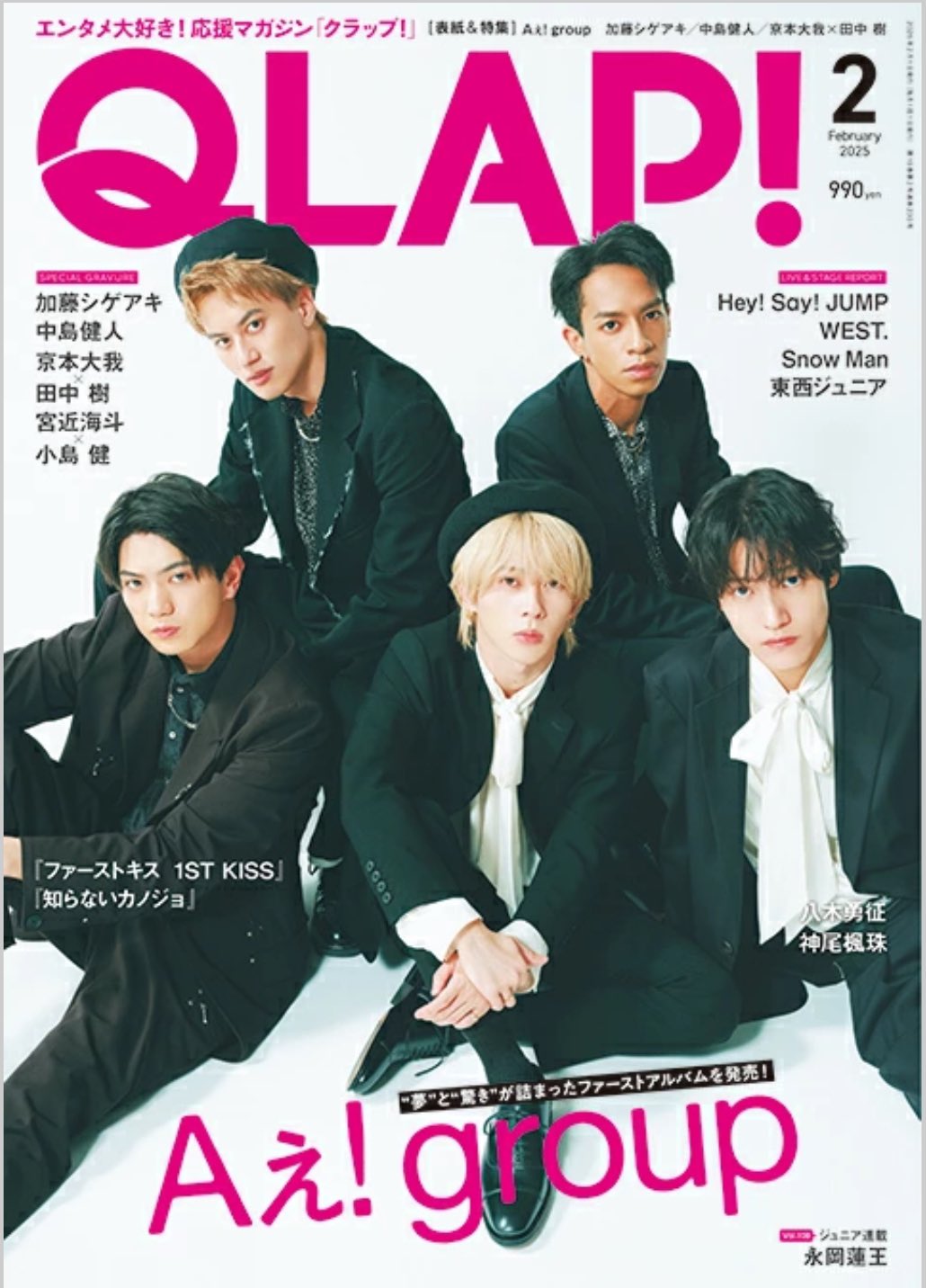 直送商品 BE:FIRST 表紙 雑誌 切り抜き2021〜（BE:FIRST 表紙 雑誌 ミュージシャン