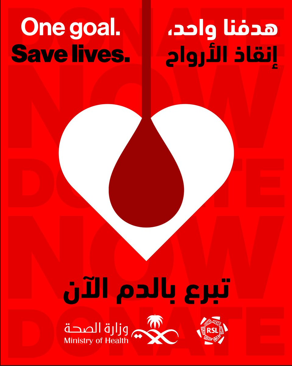 دوري روشن السعودي (@spl) on Twitter photo "هدفنا واحد، إنقاذ الأرواح" 🩸
بالتعاون مع <a href="/SaudiMOH/">وزارة الصحة السعودية</a> ، خلال مباريات الشباب والرياض، والهلال والفتح، والاتحاد والرائد، سيقوم قائدا كل فريق بارتداء "شارة كابتنية" للتوعية بأهمية التبرع بالدم 🙏
#دوري_روشن_السعودي | #للجماهير "هدفنا واحد، إنقاذ الأرواح" 🩸
بالتعاون مع <a href="/SaudiMOH/">وزارة الصحة السعودية</a> ، خلال مباريات الشباب والرياض، والهلال والفتح، والاتحاد والرائد، سيقوم قائدا كل فريق بارتداء "شارة كابتنية" للتوعية بأهمية التبرع بالدم 🙏
#دوري_روشن_السعودي | #للجماهير