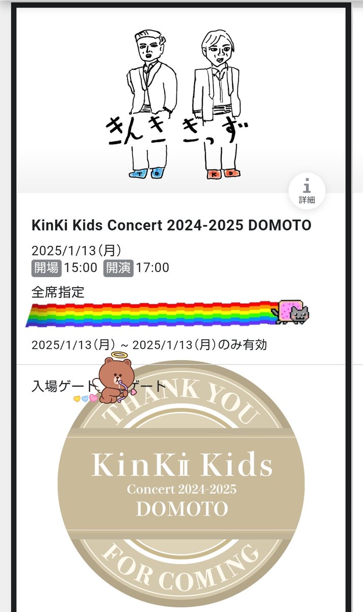 171171_Baaa's tweet photo. KinKiのコンサート初参戦してきた〜！❤️💙
カナシミブルー1番好きだから生で聴けてすごい嬉しかった😭✨✨ https://t.co/RgZtBx7zwR