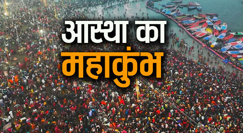 epanchjanya's tweet photo. प्रयागराज में टूट गए सारे रिकॉर्ड!

1 करोड़ 65 लाख लोगों ने पहले दिन किया अमृत स्नान।

महाकुंभ में 1.65 करोड़ श्रद्धालुओं ने डुबकी लगाई, 44 घाटों पर हुआ स्नान

हेलिकॉप्टर से फूल बरसाए, NSG कमांडो रख रहे नजर।

महाकुंभ 144 साल में दुर्लभ खगोलीय संयोग में हो रहा है।

यह वही संयोग है, जो समुद्र मंथन के दौरान बना था।