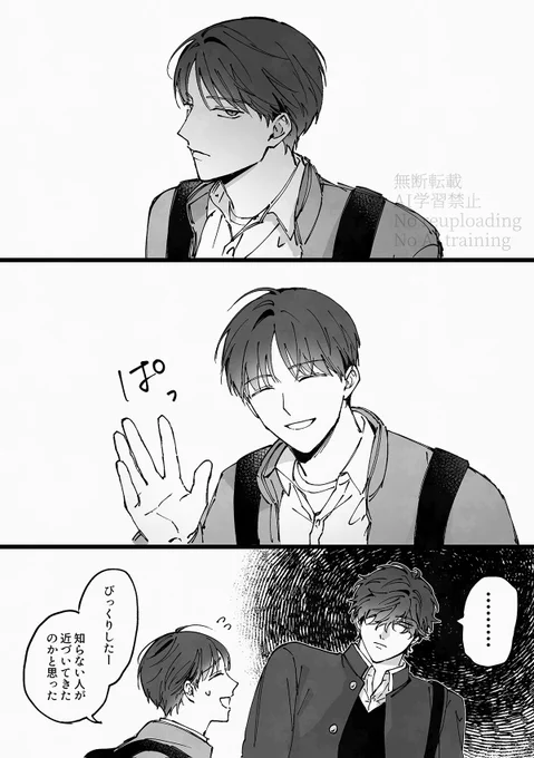 知らない顔 