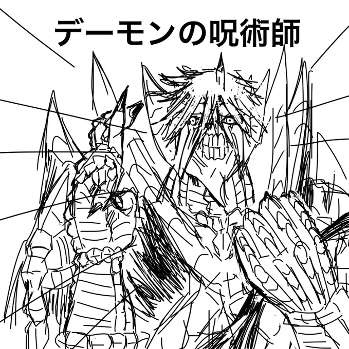 RTデーモンの呪術師………? 