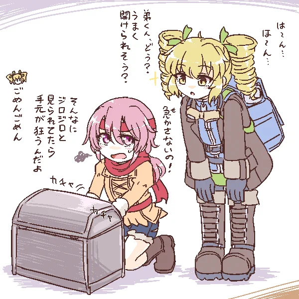 トレジャーハント💰 #よそのこ 