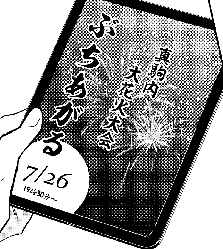 いい感じの噓ポスターできた 
