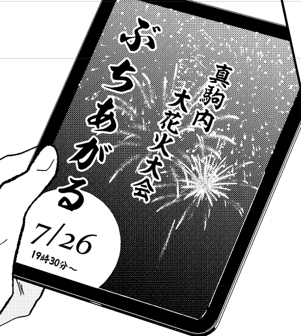 いい感じの噓ポスターできた 