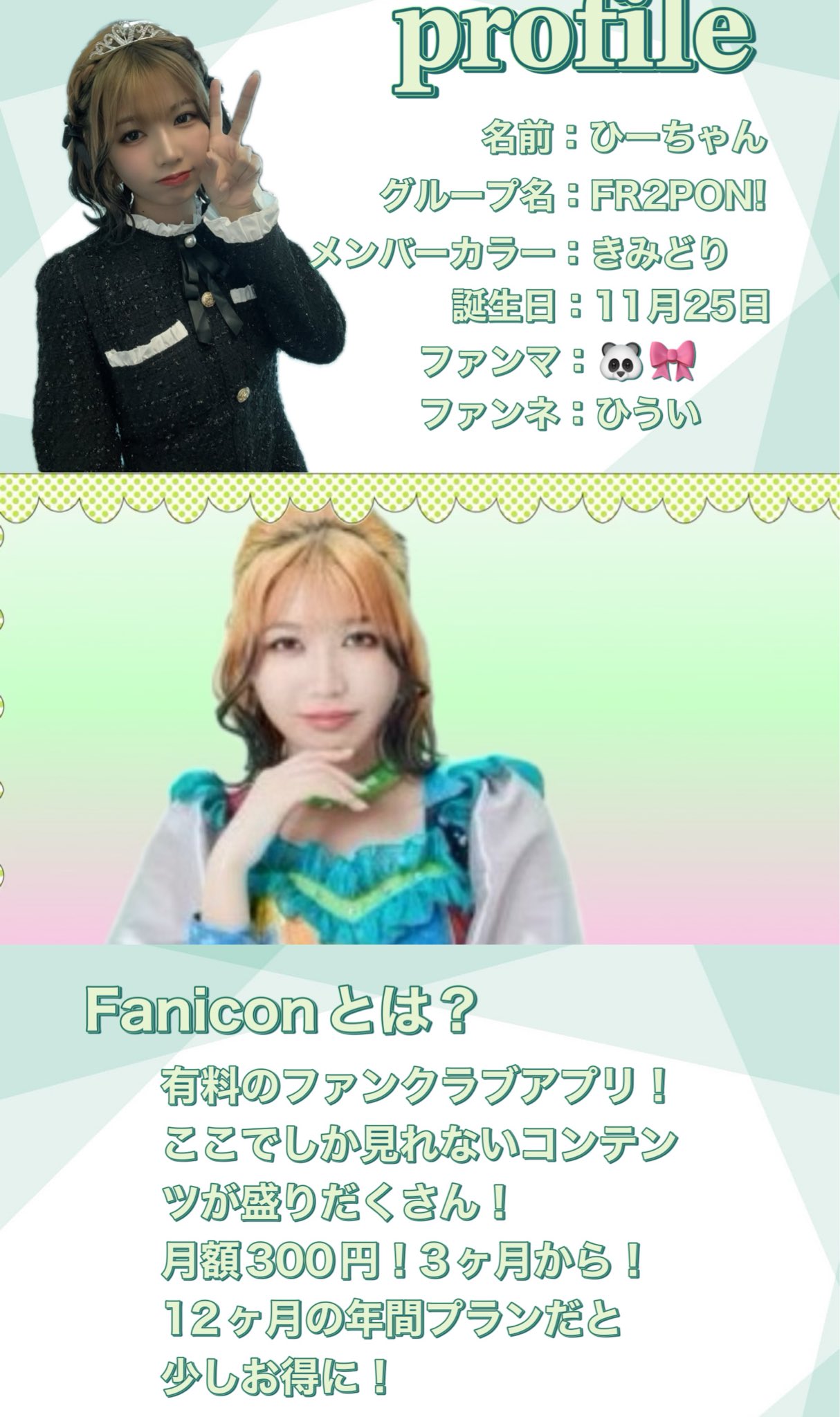 ひーちゃん【FR2PON!】 (@hiichan_fr2pon) / X ひーちゃん【FR2PON!】 (@hiichan_fr2pon) / X