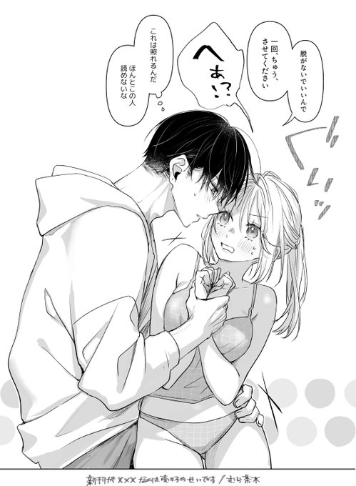 売り子くんのお願い #創作 