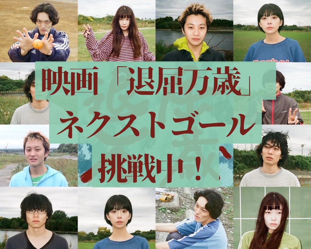 taikutsu_movie_'s tweet photo. 現在ネクストゴール200万円で設定しております！！！

是非サイト見るだけでも、、、！！

https://t.co/sApTYKQNnJ https://t.co/TdIYXnMyAq