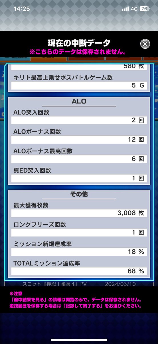 PC_ONENESS's tweet image. SAOで初めてフリーズ引けたw
スマスロでエグい確率のフリーズ引けたのも初めてw
確率調べても出てないから分からんけど多分2度と引けないやろなw