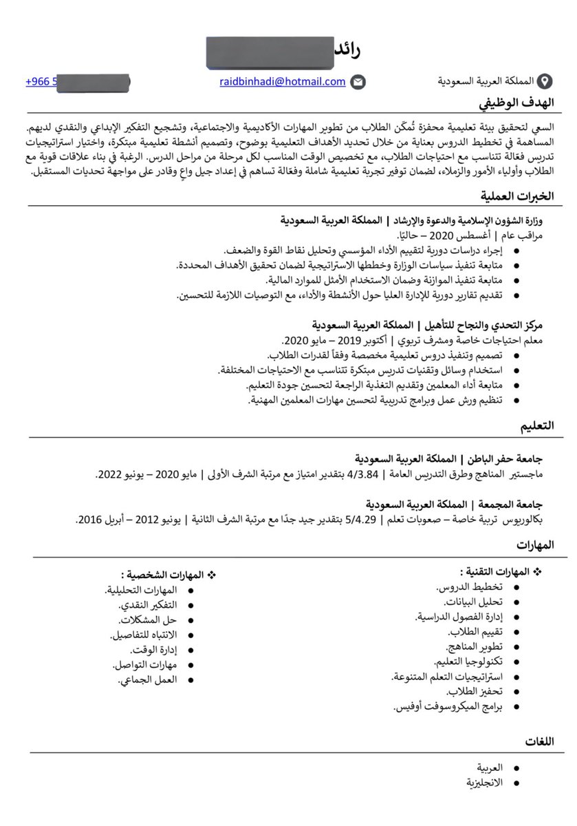 Raed tweet media