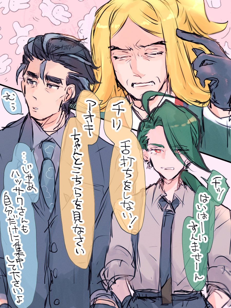 説教×2
🌳🍊オチ 