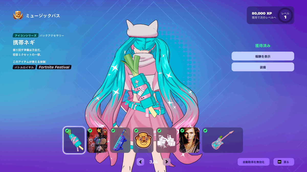 未使用　初音ミク スタジャン FORTNITE FESTIVAL フォートナイト 🌸 Fortnite × 初音ミク 🌸 #Fortnite #初音ミク