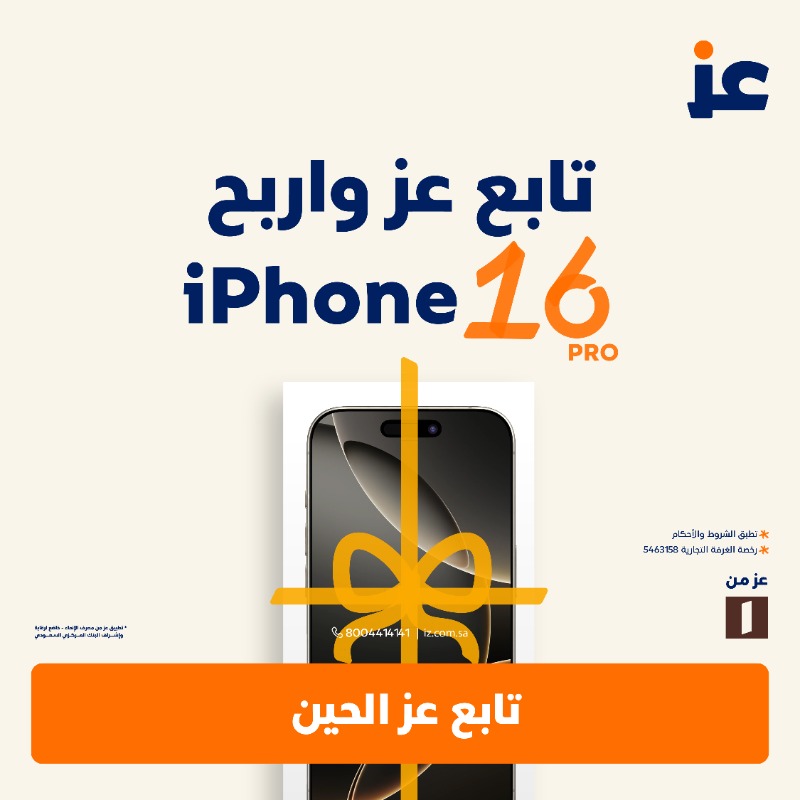izAppKSA's tweet photo. السحب مستمر على آيفون 16 برو 😎🎁

بس عليك
تتابعنا ✔
ريبوست وكومنت 👇

وبكذا دخلت السحب 🤙
https://t.co/sNPABrfKF4