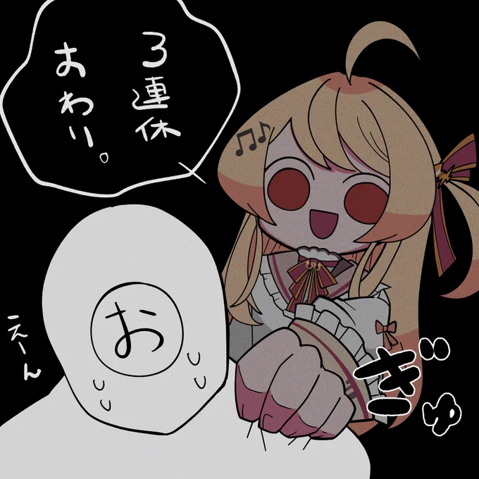 おまけ 