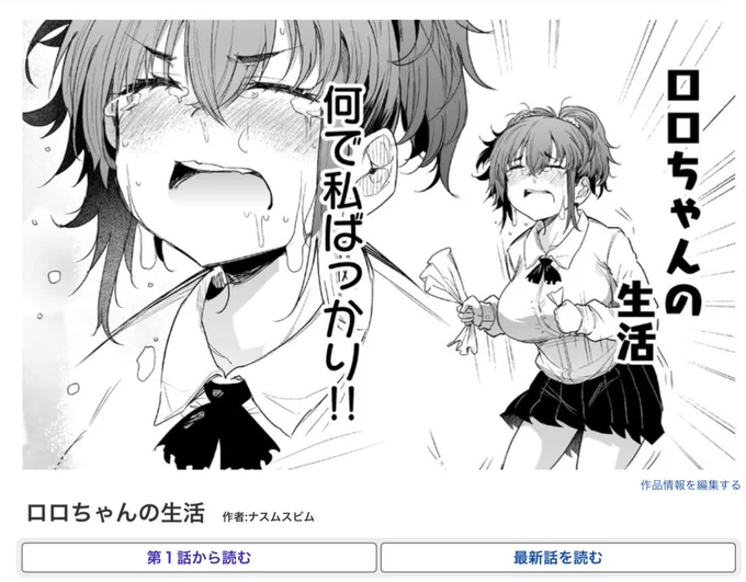 ちょっと可哀想 