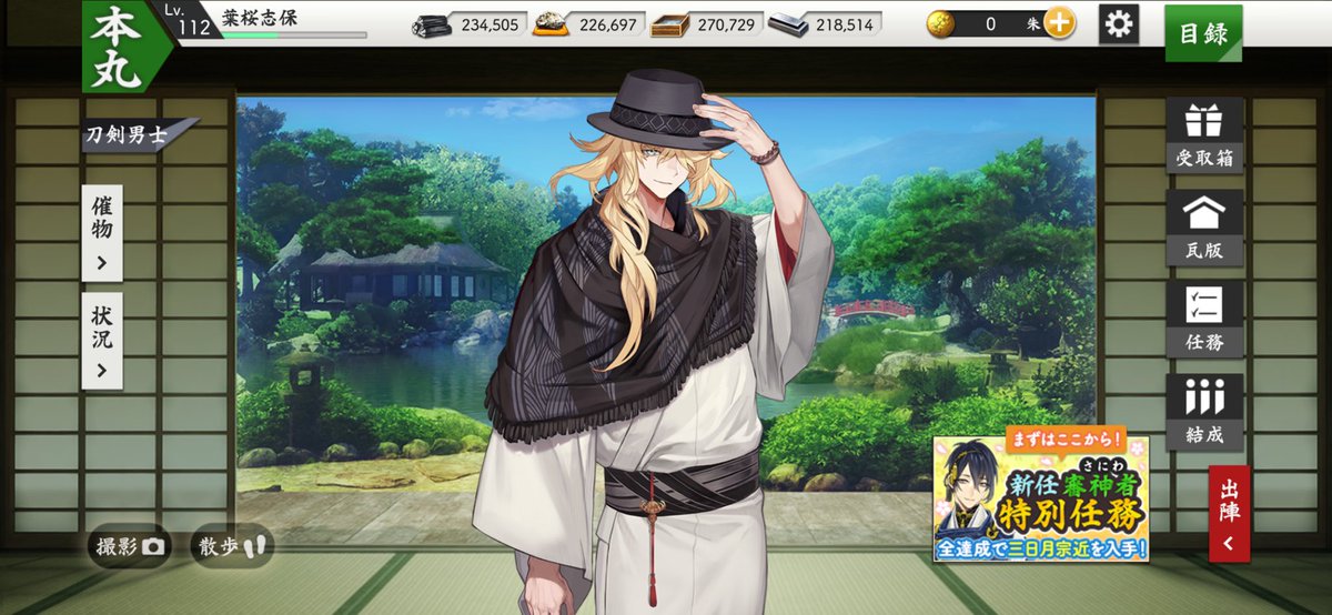 sumikko0921's tweet photo. ひっさびさに開いたら仕様変わりすぎててパニックだけど、とりあえず則宗さんの軽装買った。 https://t.co/ANruM1wIbm