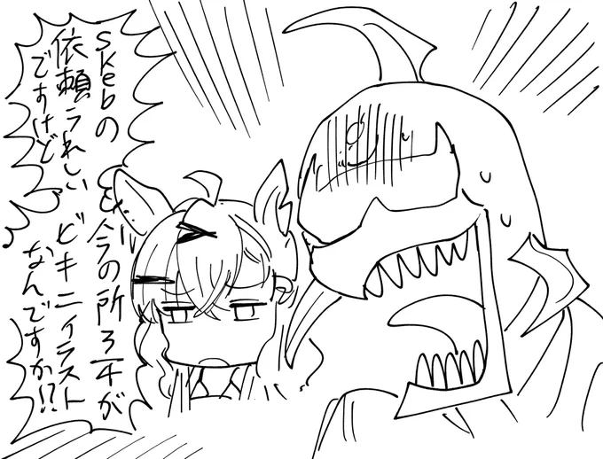 あみこさんのskeb今これ 