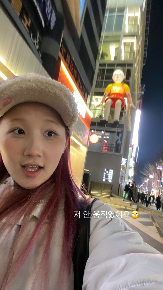 wearelapisPH's tweet photo. [ IG ] 01.13.25 #story 💛

「 I didn't move 🙄」

#Shana #샤나 ( shana._.318 )
#Lapillus #라필루스
@offclLapillus @Lapillus_twt https://t.co/yDxKyr0H3j