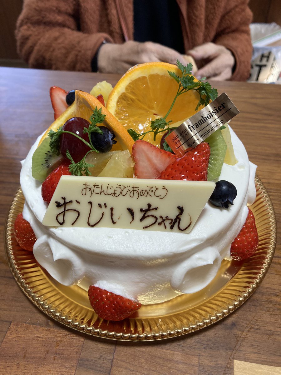 Hg8Lr's tweet photo. 今日はおじいちゃんの90歳の誕生日🎂🎊
みんなでお祝いできて🥂今日休みで
よかった^ ^！嬉しかった🥹🥹 https://t.co/1D99SUe2GE