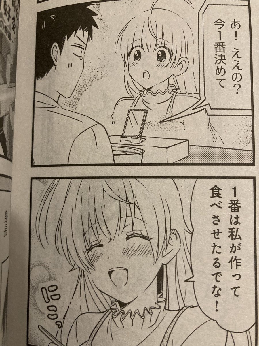 box_of_bread's tweet photo. @h_uk_ut_u777  #遠恋カノジョとおとなり上司 
今月も読ませて頂きました！厳しい上司さんかと思いきや誰かと重ねてる⁉️今後登場するのでしょうか…🤔
そして通話デートの楽しみ方にキュン💞同じものを食べながらっていいですね🍛💕 https://t.co/TRQLI3H8oz