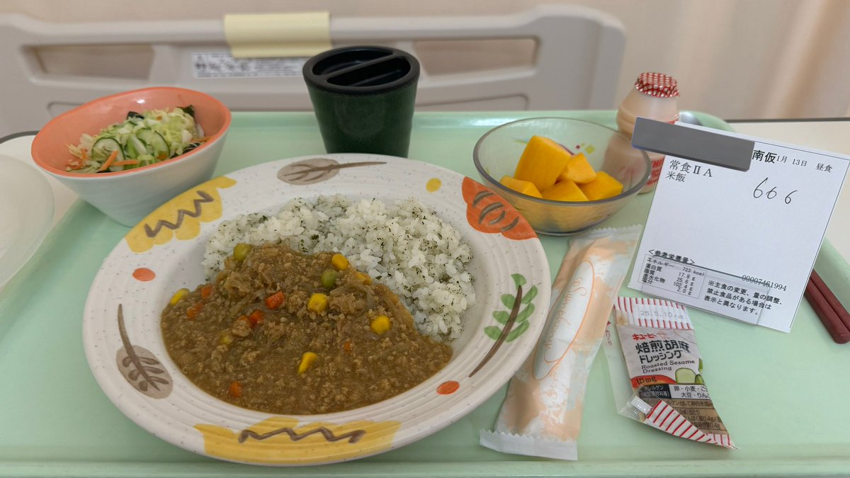 momokan567's tweet photo. 入院1日目(手術前日)の昼ご飯。
病院によってご飯の雰囲気違うね🫣
まさかの初ご飯がマンゴ一同じ笑
カレー美味しかったです😋
#両顎 #両顎手術 #ルフォー #SSOR
#オトガイ #オトガイ形成 #歯列矯正
#顎変形症 #プレ除去 https://t.co/LbnJpbzmH5