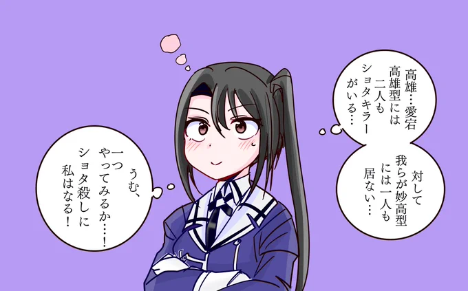よく分かってないままショタに砲撃しそうななっちゃん。 
