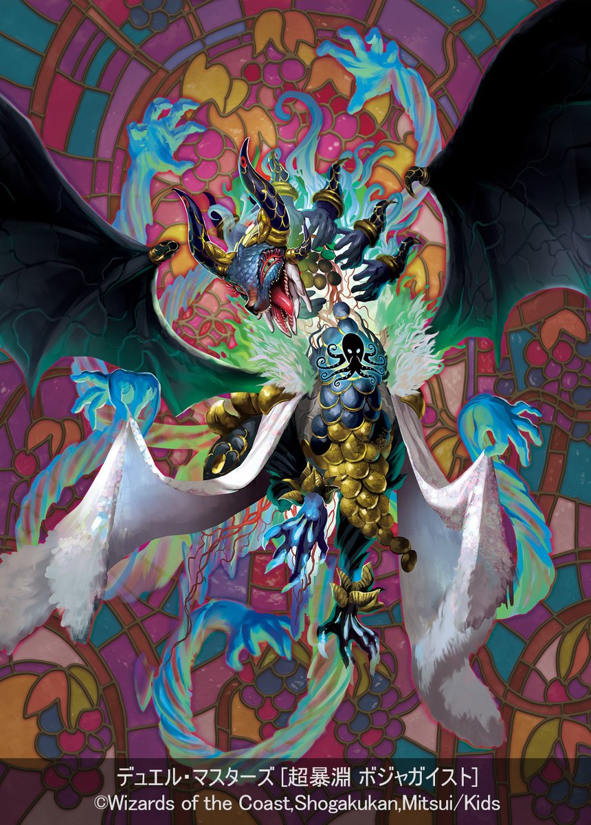 2024年12月21日（土）発売 デュエル・マスターズ 《DM24-RP4 デュエル