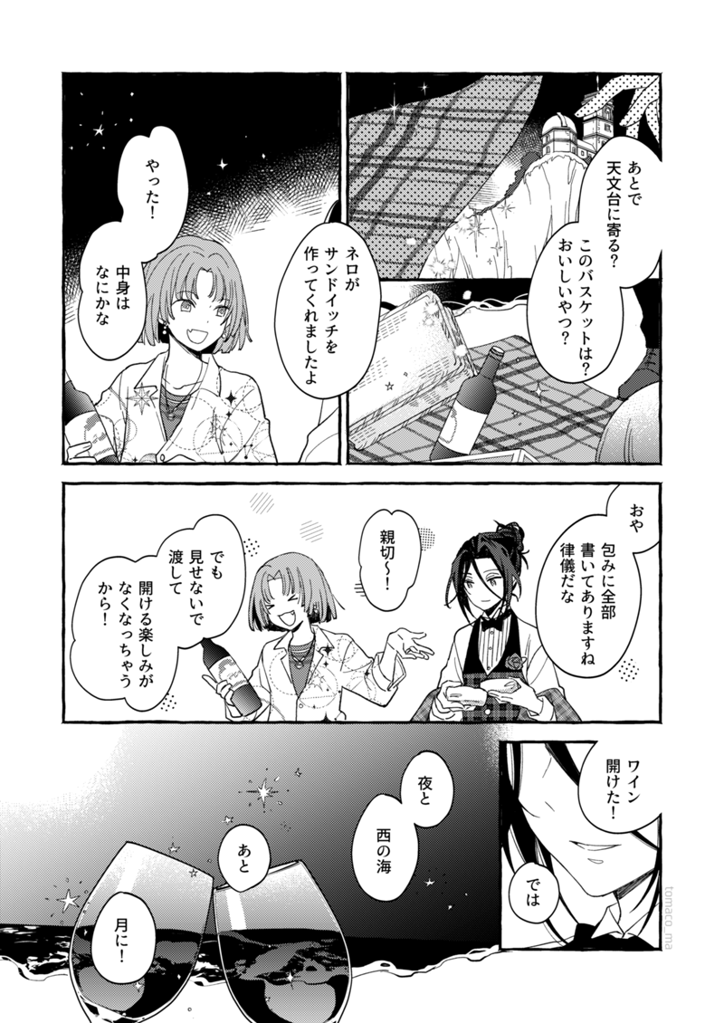 tomaco_ma's tweet photo. 昔出した同人誌から　ムルシャイです
(1/3) https://t.co/vjP9Wol425