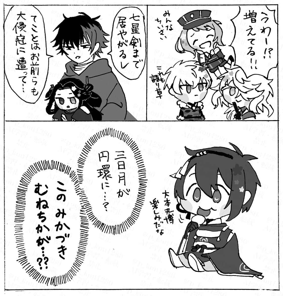 わんぱく本丸ってさ… 