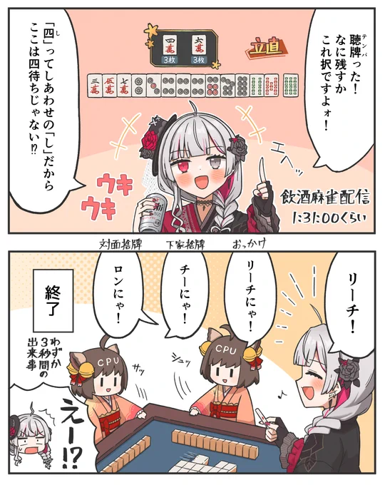 勢い良すぎて笑う 